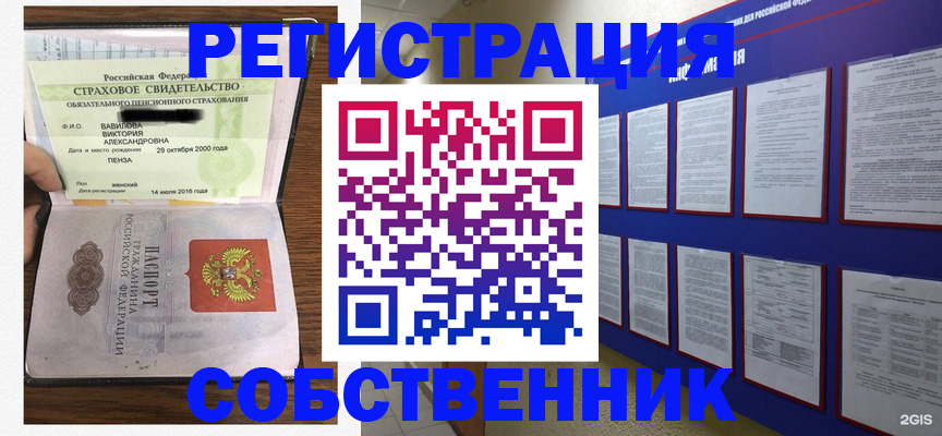 временная регистрация поиск в Кызыле
