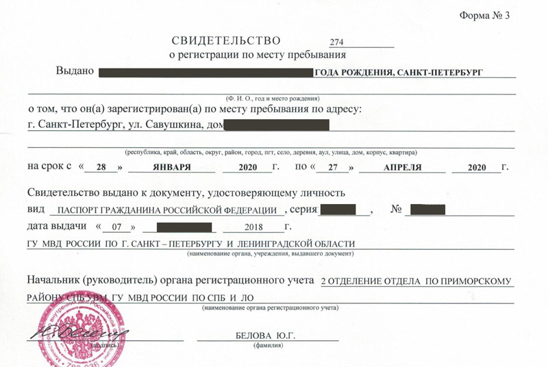 временная регистрация в Кызыле